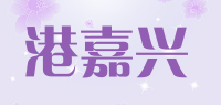 港嘉兴品牌logo