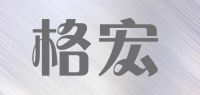 格宏gehong品牌logo
