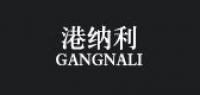 gangnali品牌logo