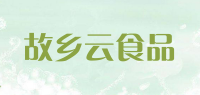 故乡云食品品牌logo