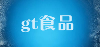 gt食品品牌logo