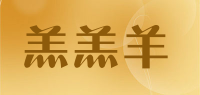 羔羔羊品牌logo