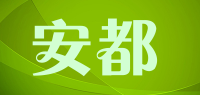 安都品牌logo