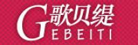 歌贝缇品牌logo