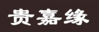 贵嘉缘品牌logo