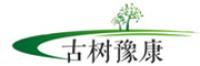 古树豫康品牌logo