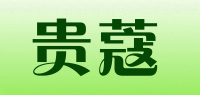 贵蔻品牌logo