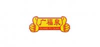 广福泉品牌logo