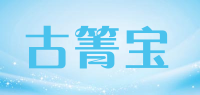 古箐宝品牌logo