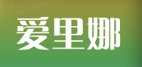 爱里娜品牌logo