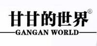 甘甘的世界GANGAN WORLD品牌logo