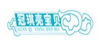 冠琪亮宝贝品牌logo