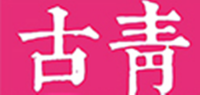 古青GUQING品牌logo