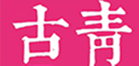 古青品牌logo