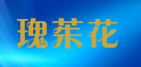 瑰茱花品牌logo