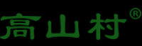 高山村品牌logo