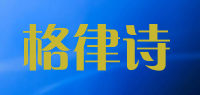 格律诗品牌logo