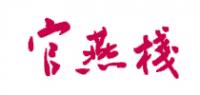 官燕栈品牌logo