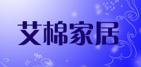 艾棉家居品牌logo