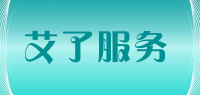 艾了服务品牌logo
