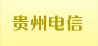 贵州电信品牌logo