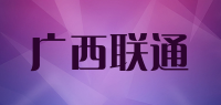 广西联通品牌logo