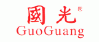 国光GuoGuang品牌logo