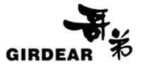 哥弟GIRDEAR品牌logo