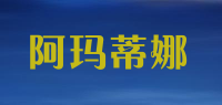 阿玛蒂娜品牌logo