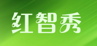 红智秀品牌logo