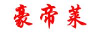 豪帝莱品牌logo