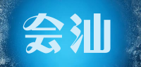 会汕品牌logo