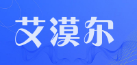 艾漠尔品牌logo