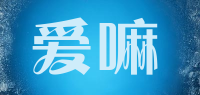 爱嘛品牌logo