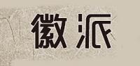 徽派家具品牌logo