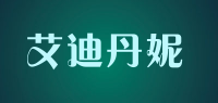 艾迪丹妮品牌logo