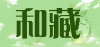 和藏品牌logo