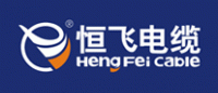 恒飞品牌logo