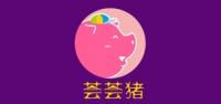 荟荟猪品牌logo