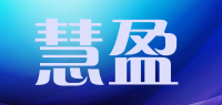 慧盈品牌logo