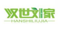 汉世刘家品牌logo