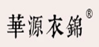 华源衣锦品牌logo