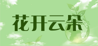 花开云朵品牌logo
