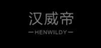 汉威帝品牌logo