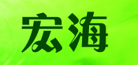 宏海品牌logo