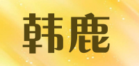 韩鹿品牌logo