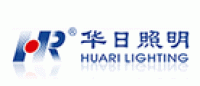 华日照明HR品牌logo