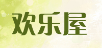 欢乐屋品牌logo