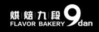 烘焙九段品牌logo
