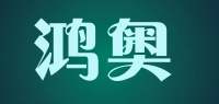 鸿奥品牌logo